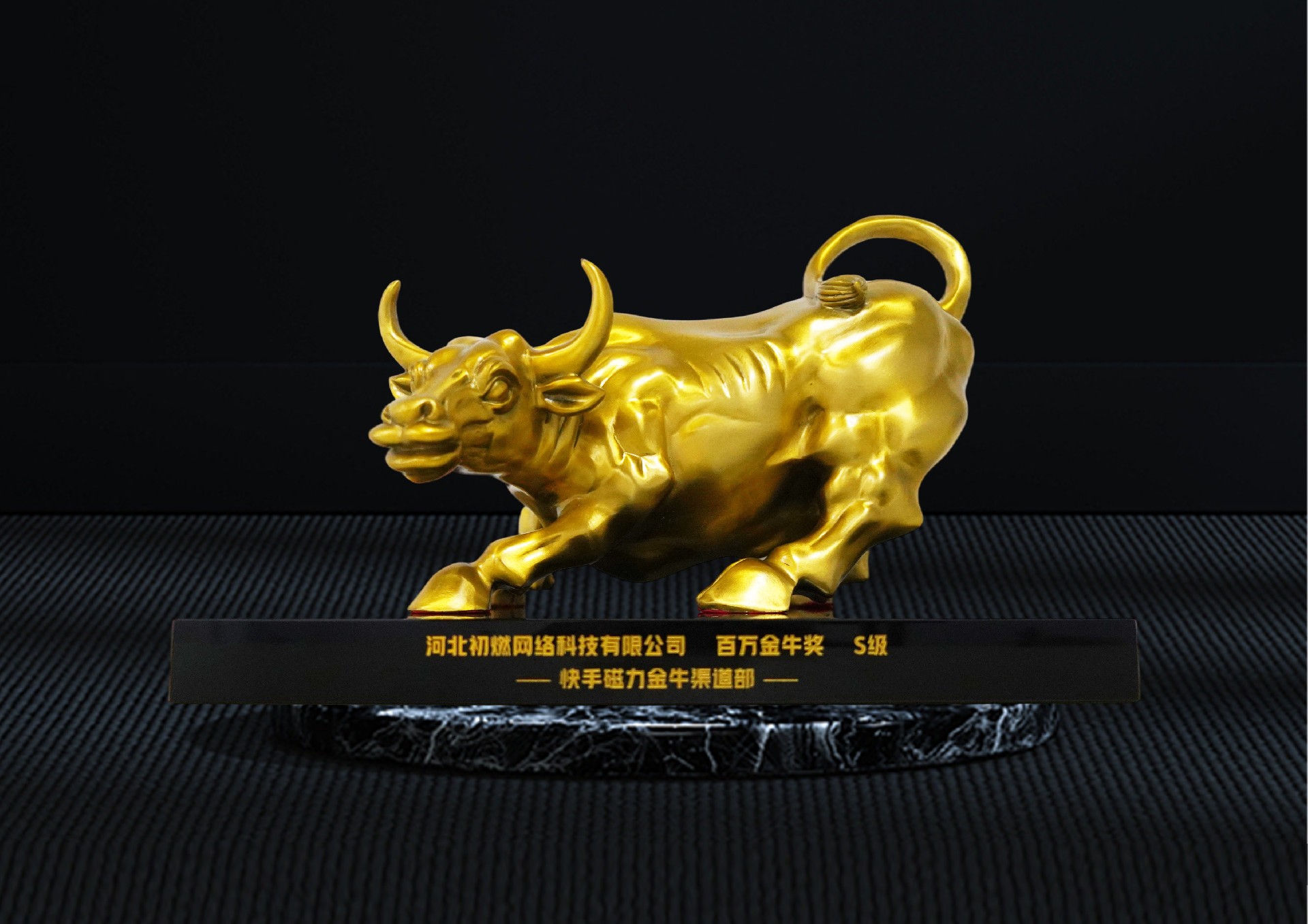快手磁力金牛百萬(wàn)金牛獎(jiǎng).jpg
